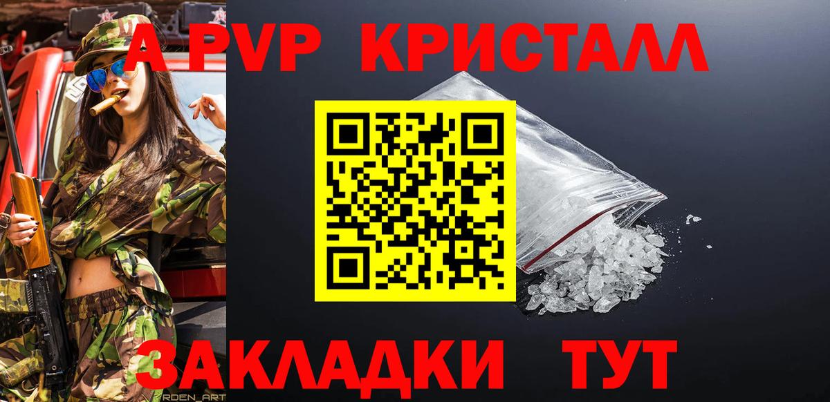 A PVP  Вход с VPN  Альфа ПВП Соль  Alpha PVP мука  Камышин  Alpha PVP Соль 