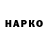 Марки NBOMe 1500мкг A. Golovina