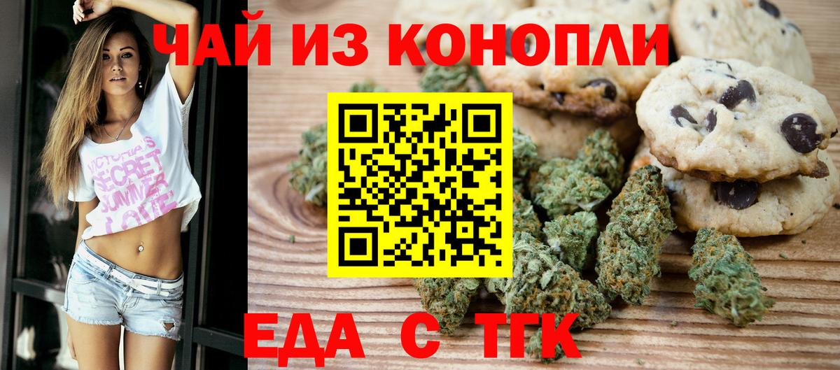Cannafood конопля  Вход с VPN  Камышин 