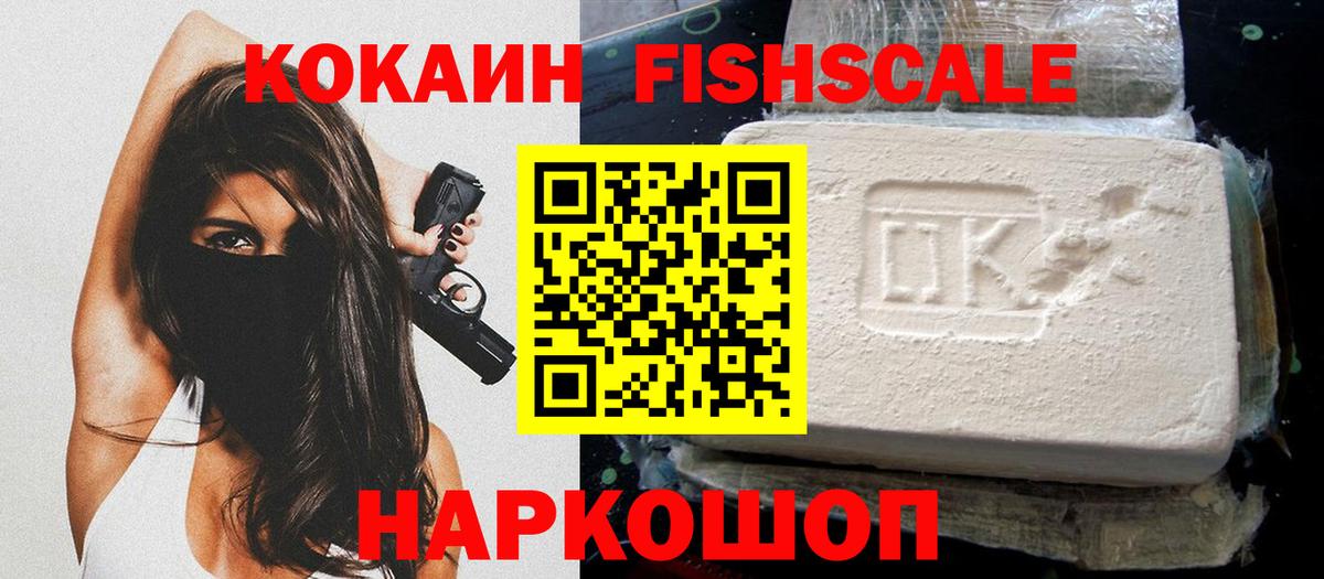 КОКАИН Перу Камышин