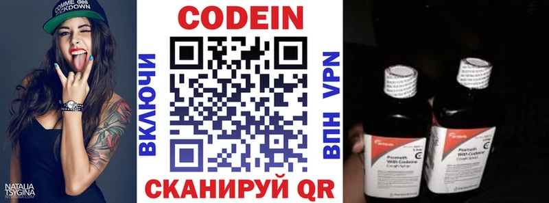 Кодеин Purple Drank  Камышин 