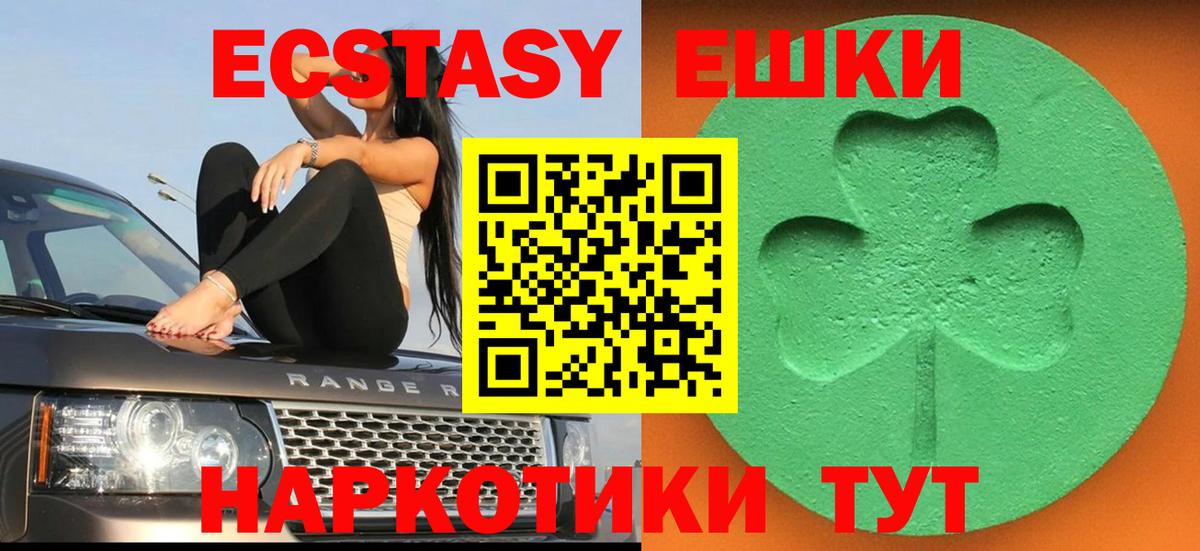 ЭКСТАЗИ VHQ Камышин