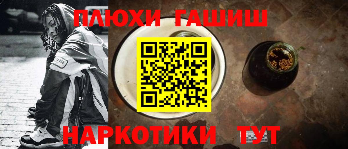 ГАШ  ГАШИШ убойный  Камышин  Вход с VPN  ГАШИШ AMNESIA HAZE 