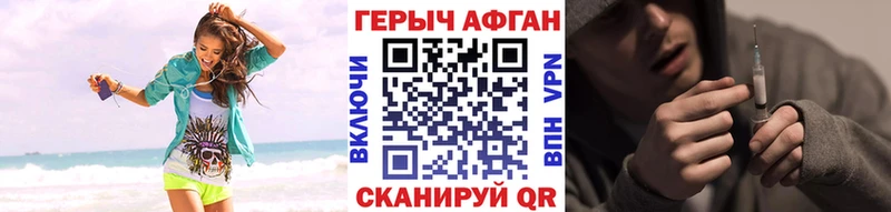 Героин VHQ  ссылка на мегу как зайти  Камышин 