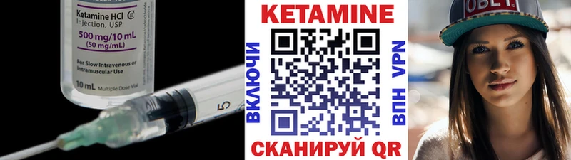 КЕТАМИН VHQ  Камышин 