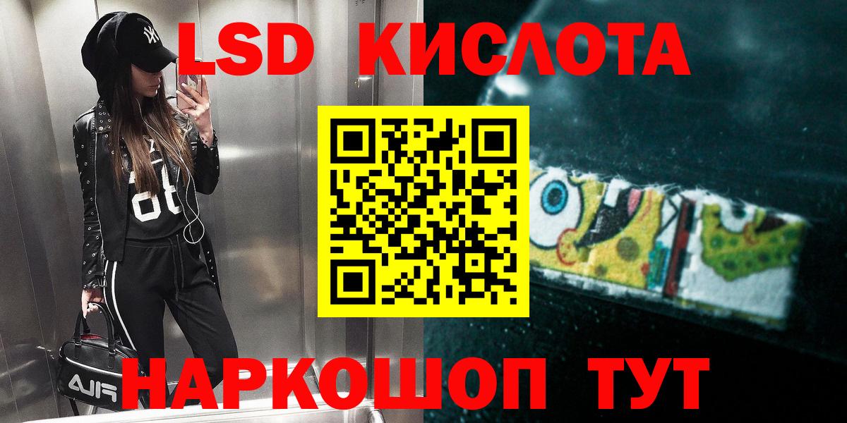 LSD-25 экстази ecstasy Камышин