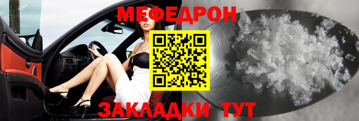 Камышин  МЕФ 4 MMC  Вход с VPN  Меф  МЯУ-МЯУ VHQ 