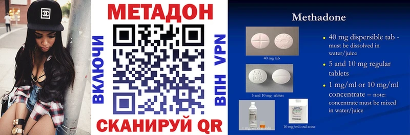 Метадон methadone  Камышин 