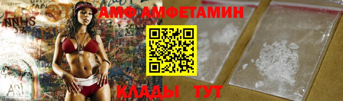 МЕТАМФЕТАМИН Декстрометамфетамин 99.9%  Вход с VPN  Камышин  Метамфетамин  МЕТАМФЕТАМИН Декстрометамфетамин 99.9% 