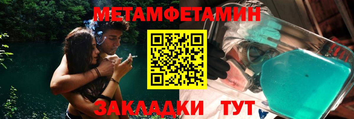 МЕТАМФЕТАМИН витя Камышин