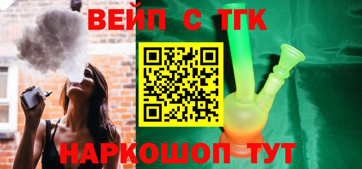 Камышин  Дистиллят ТГК THC oil  Вход с VPN  Дистиллят ТГК вейп с тгк 