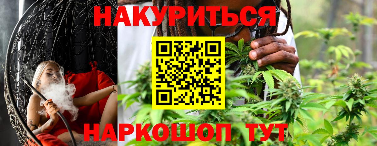 Канабис семена Камышин